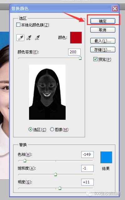 ps怎么把一寸照片换底色,ps制作一寸证件照换底色