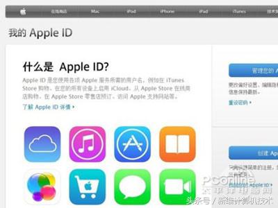 appleid公告要不要关,苹果的id要注意什么安全