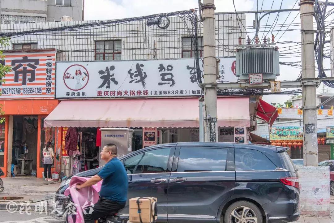 藏在昆明古镇里的米线店,上过《舌尖上的中国》,门口奔驰宝马