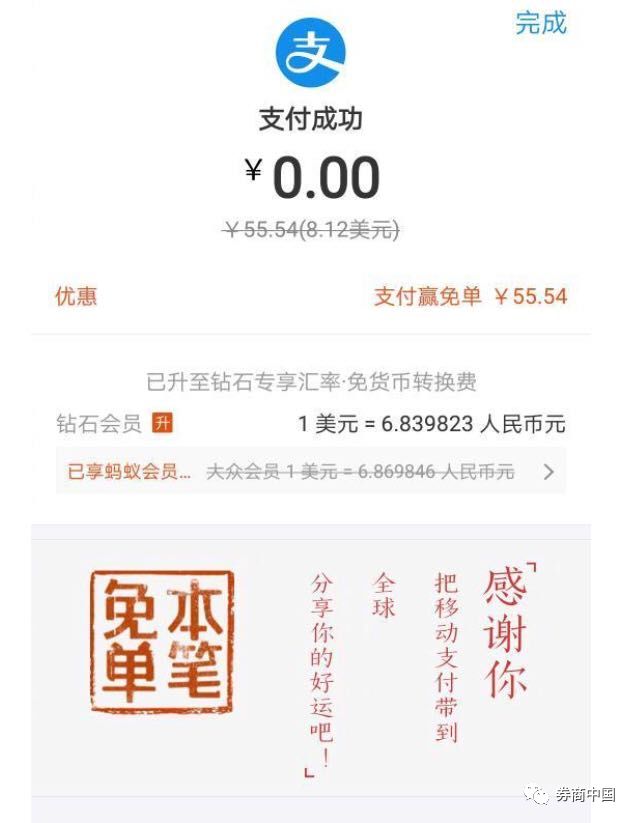 今天你折扣、免单、立减、退税了吗？十一出境游快被支付巨头们“宠坏了”！