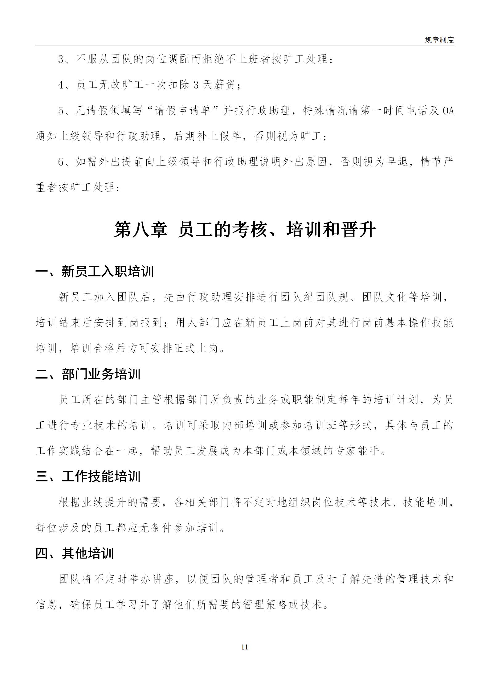 互联网企业员工管理,互联网企业管理团队的方法和技巧