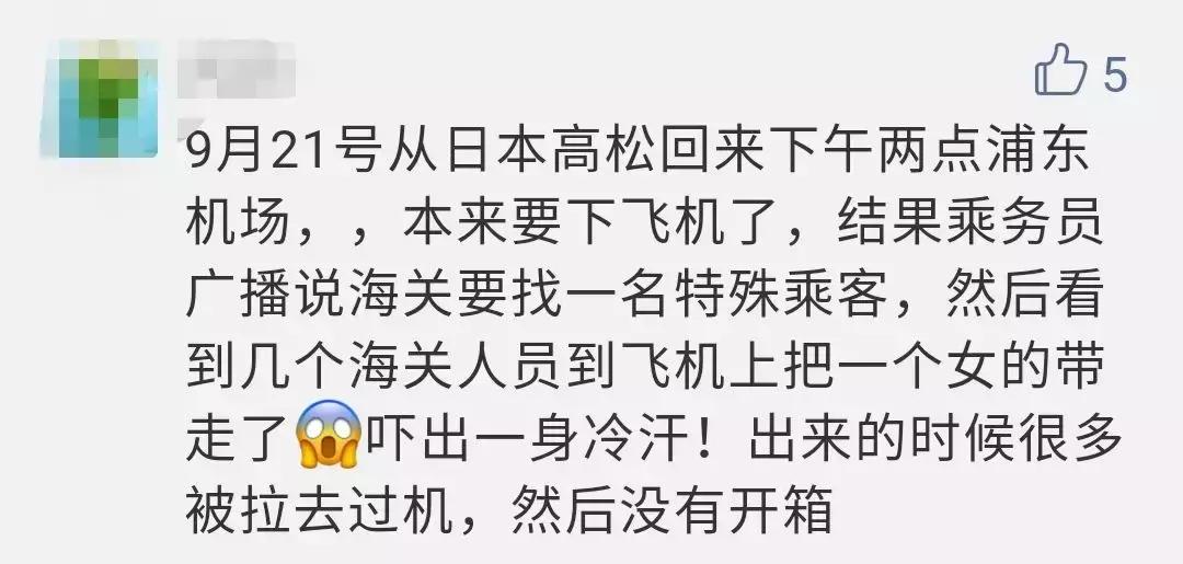 浦东机场查获代购,机场代购被抓