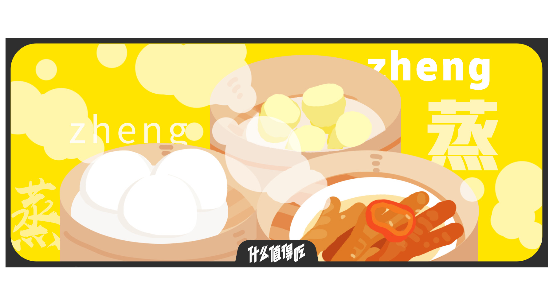 蒸肉要怎么蒸很好吃,你看起来很好吃心得