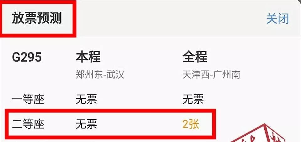 12306为啥买不到卧铺下铺的票呢,12306买不到票别处能买到啥意思