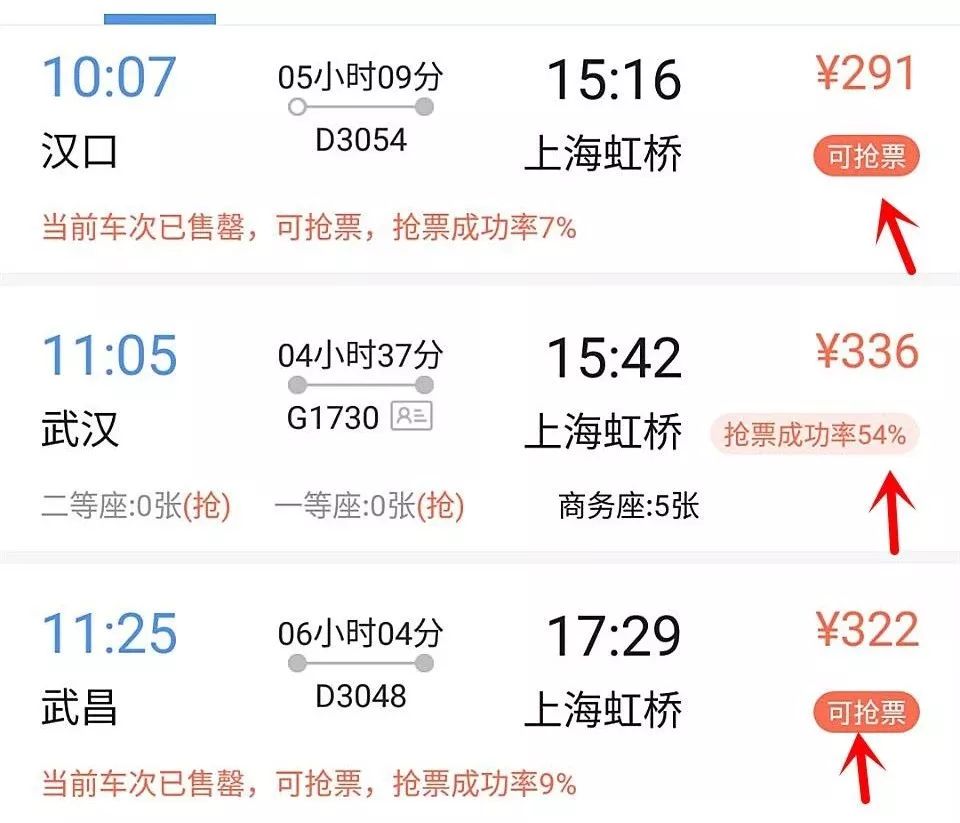 12306为啥买不到卧铺下铺的票呢,12306买不到票别处能买到啥意思