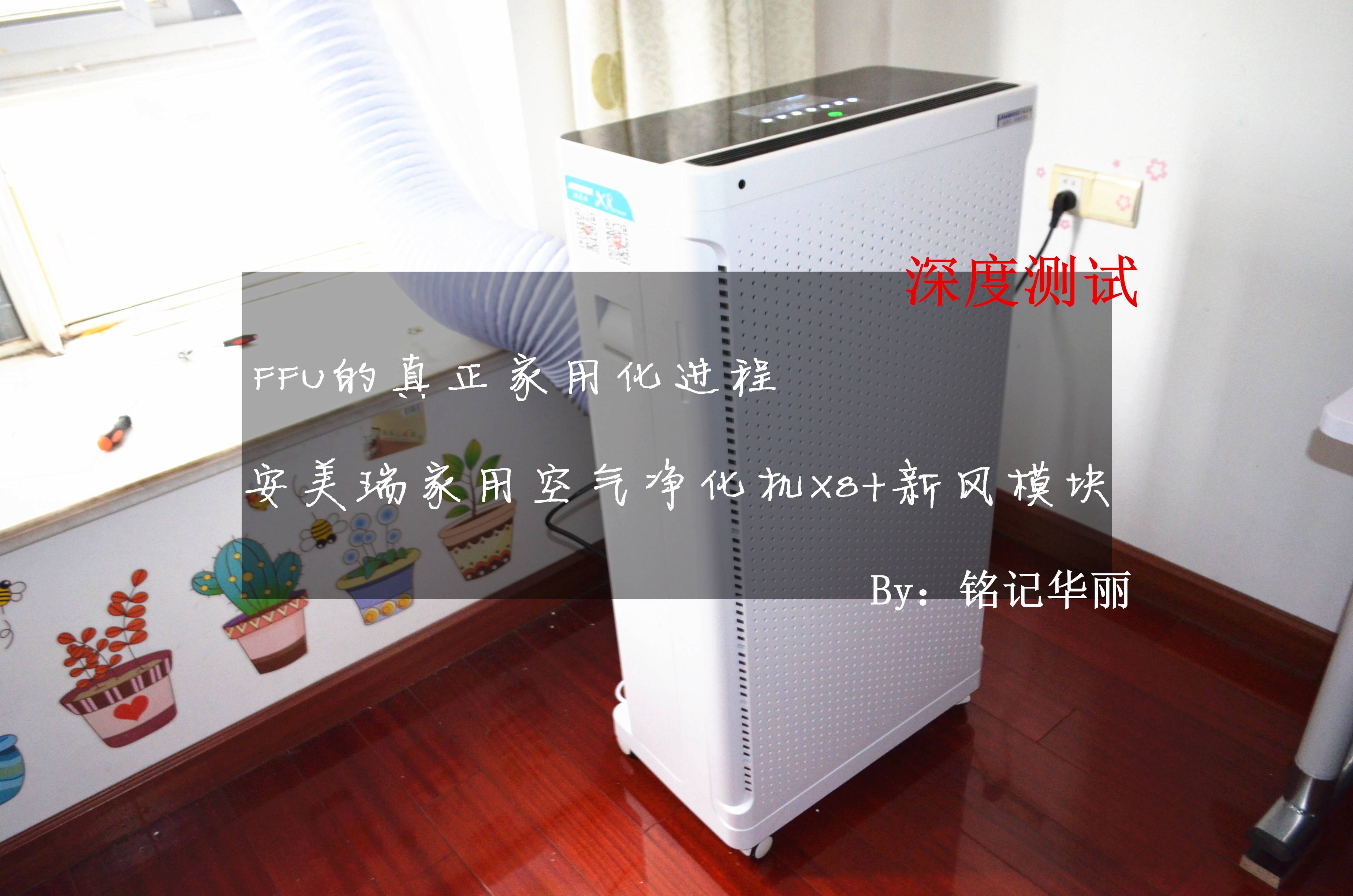 空气净化器和新风机哪个去甲醛好,新风系统100个常识