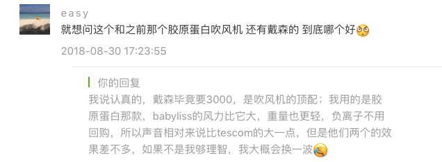 3000块钱的吹风机有必要么,应不应该买好一点的吹风机