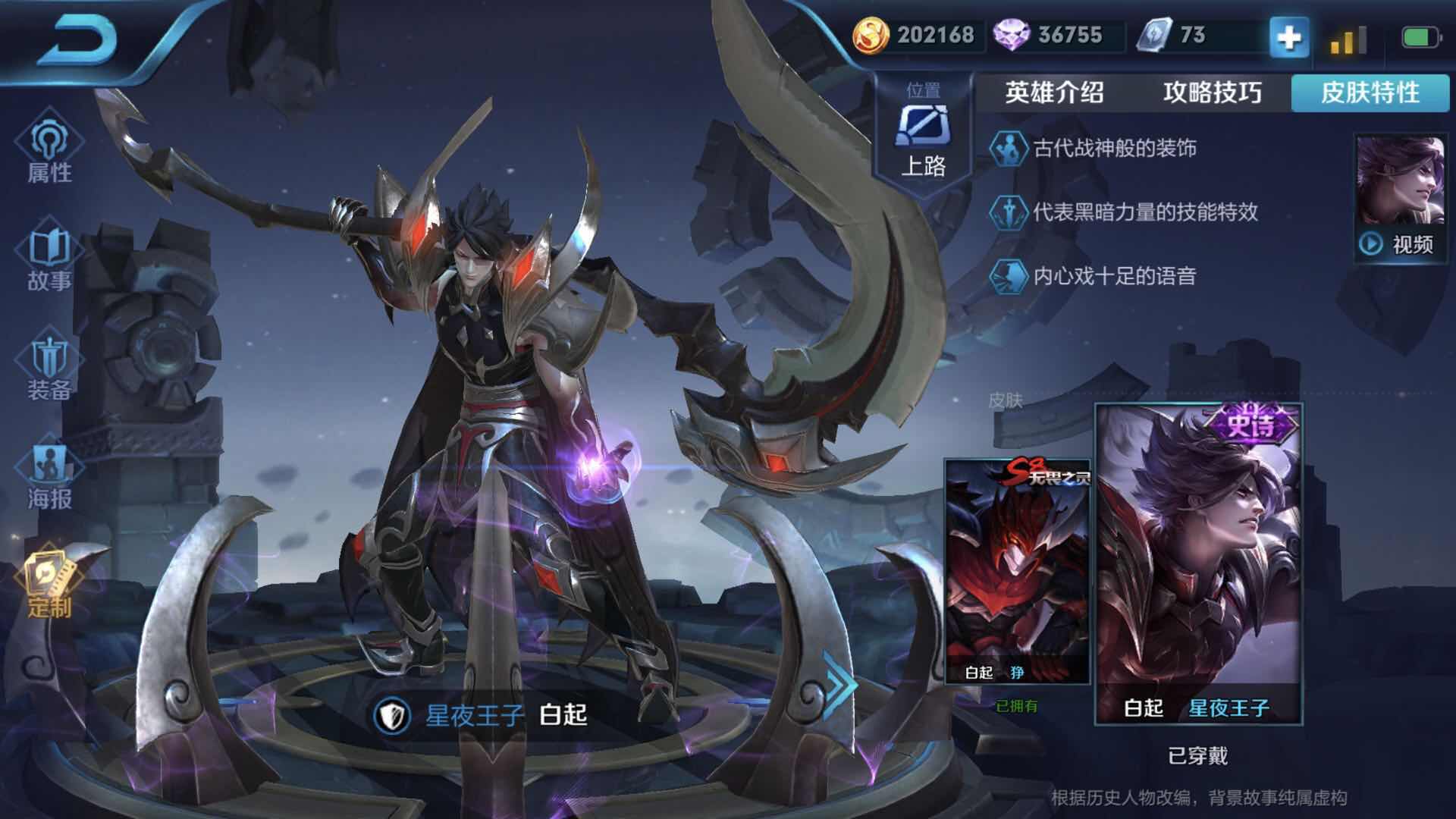 无论经历多少个版本变迁，白起依旧是职业选手眼里的强势英雄！