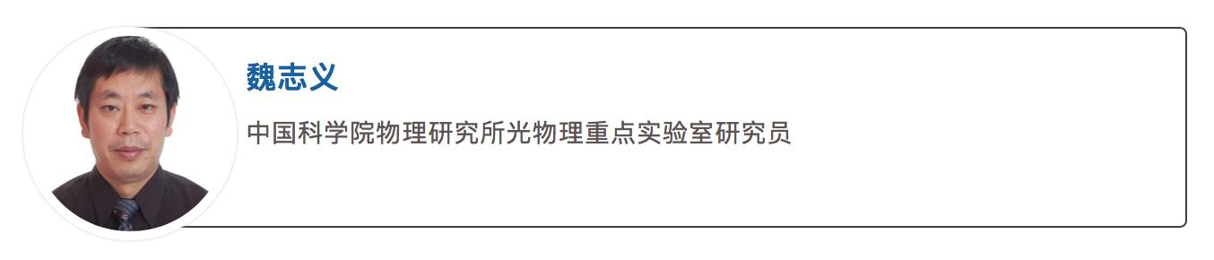 物理学诺奖揭晓,诺贝尔奖得主评中国科技