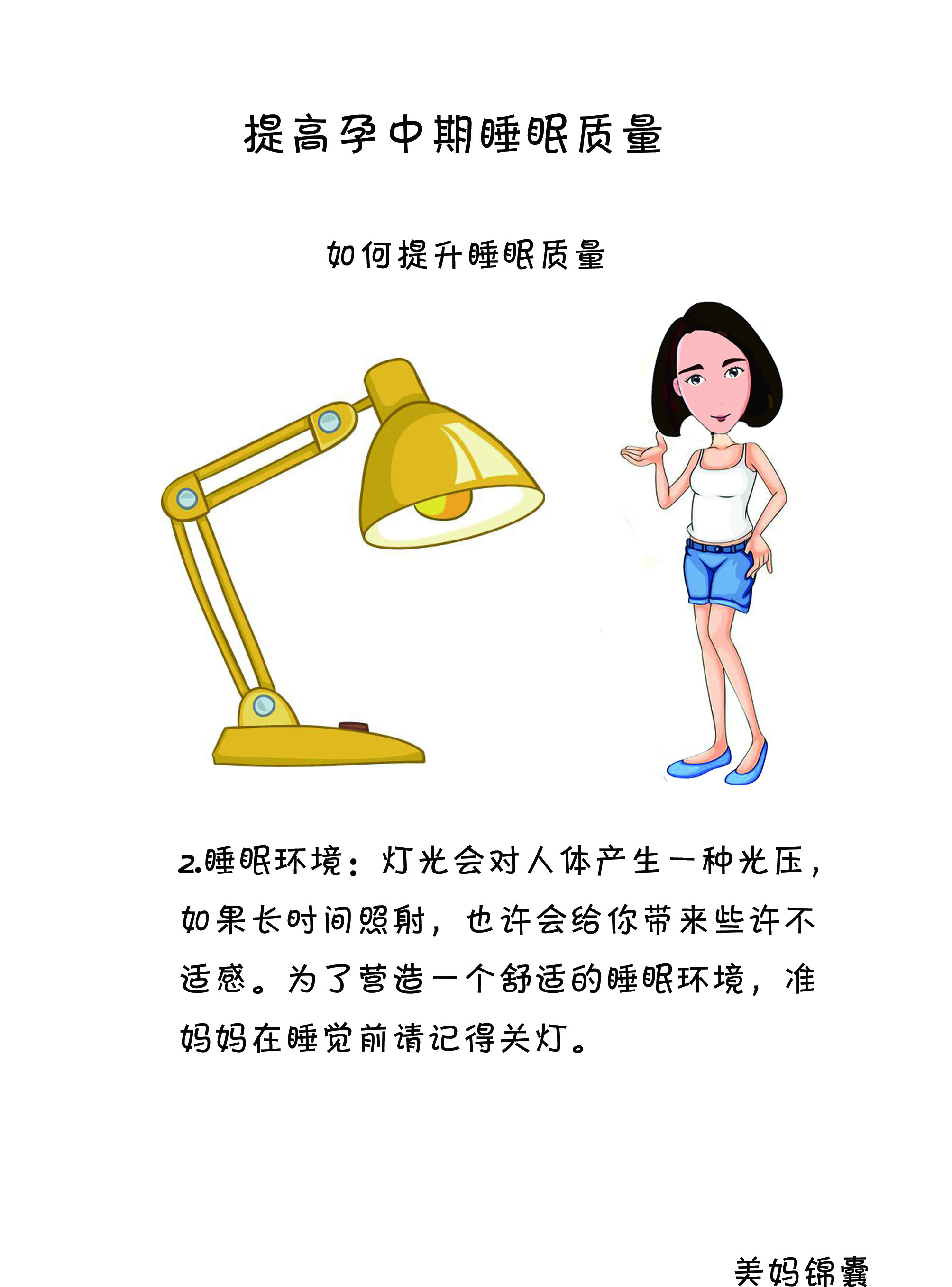 早孕后失眠怎么回事,早孕睡不好总是醒