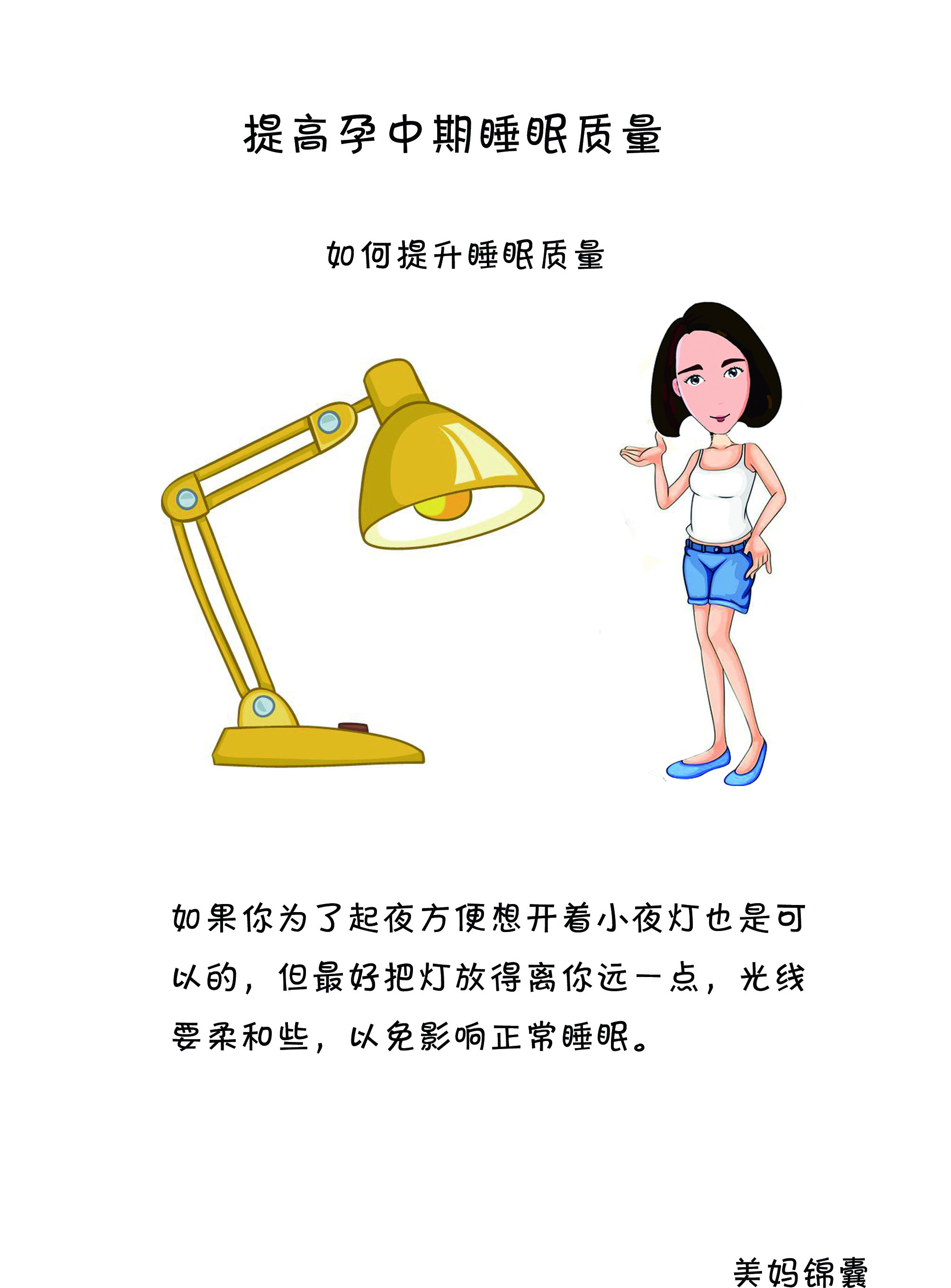 早孕后失眠怎么回事,早孕睡不好总是醒