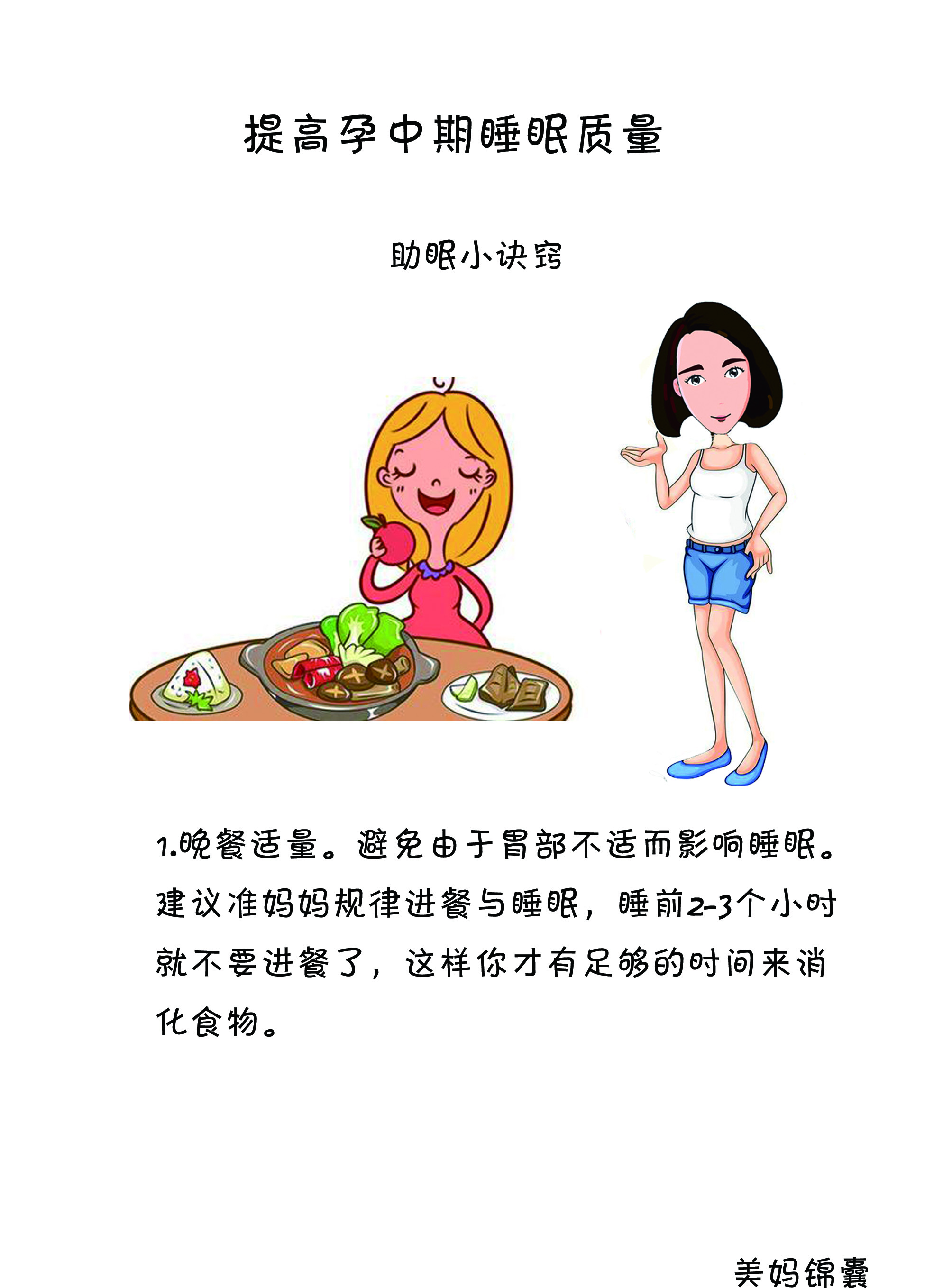 早孕后失眠怎么回事,早孕睡不好总是醒