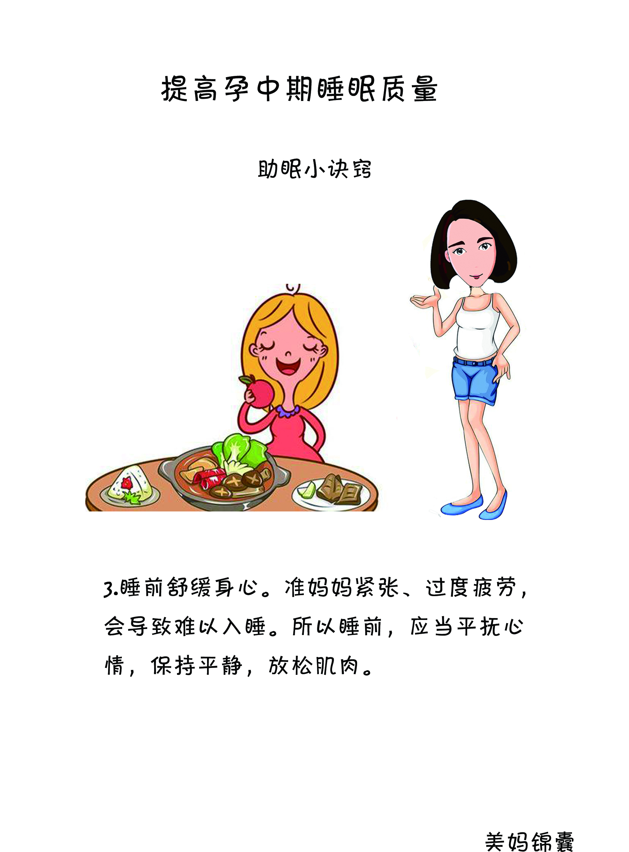 早孕后失眠怎么回事,早孕睡不好总是醒