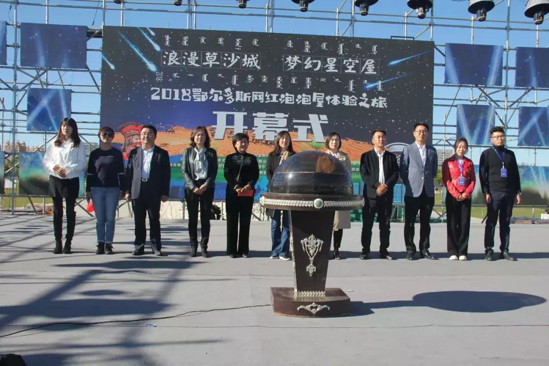 “浪漫草沙城，梦幻星空屋”2018网红泡泡屋体验之旅今日启程！