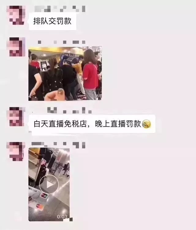 代购在机场被抓,机场代购被抓