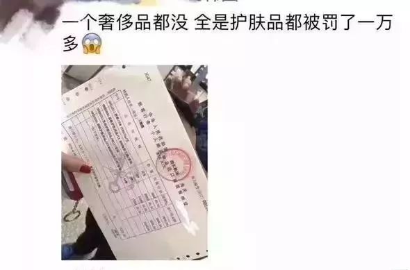 代购在机场被抓,机场代购被抓