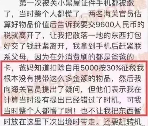 代购在机场被抓,机场代购被抓