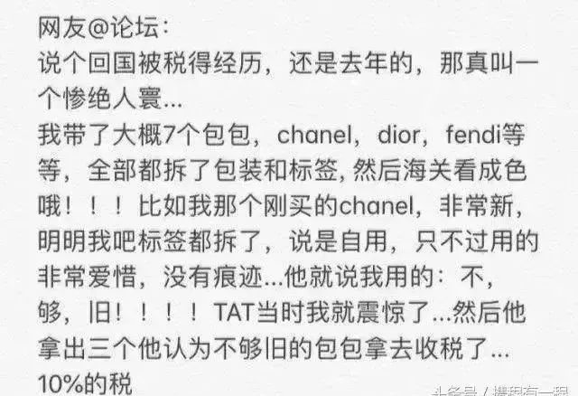 代购在机场被抓,机场代购被抓