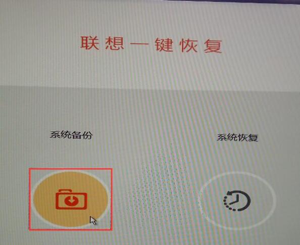 联想一键恢复默认功能,联想一键恢复win10键盘不可用