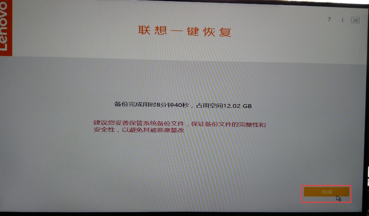 联想一键恢复默认功能,联想一键恢复win10键盘不可用