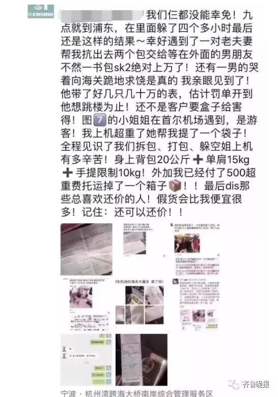 机场海关查代购,机场安检查获违规物品