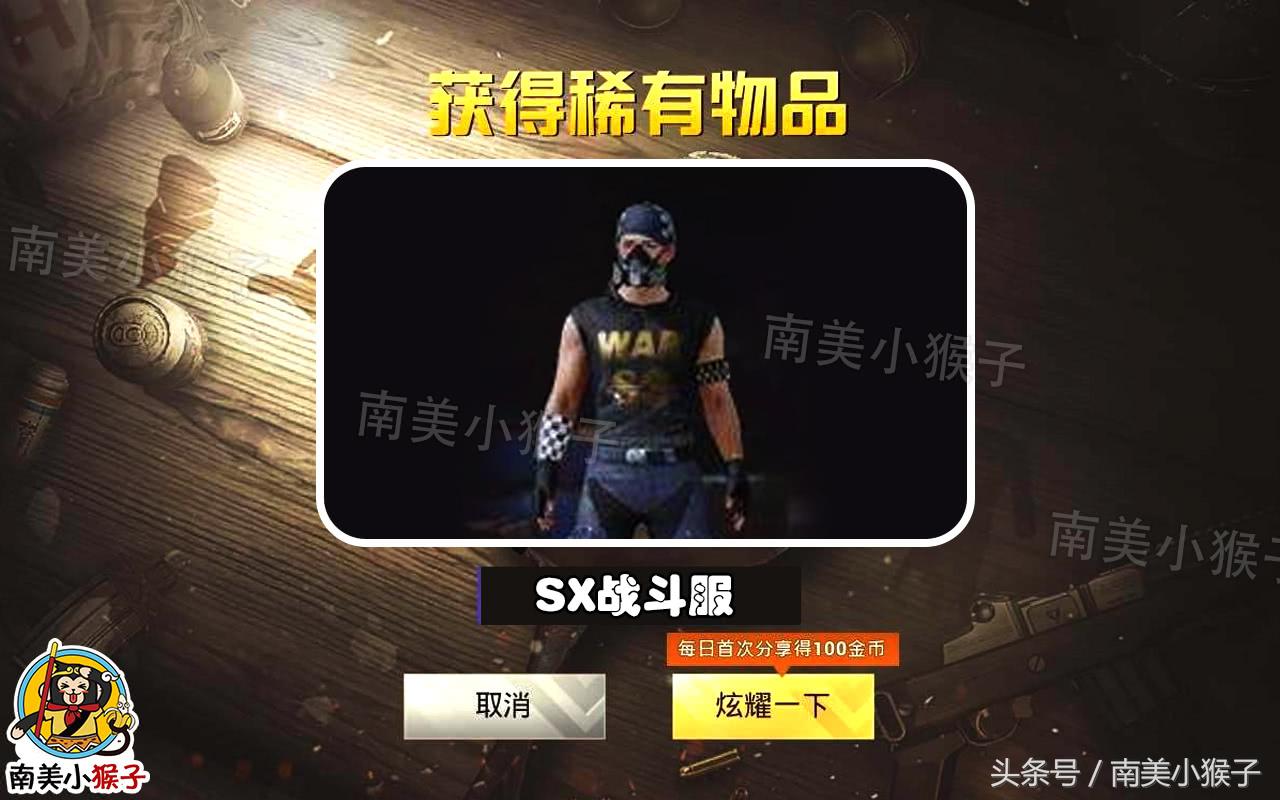 比至尊金龙还稀有铠甲,比至尊金龙更稀有的套装