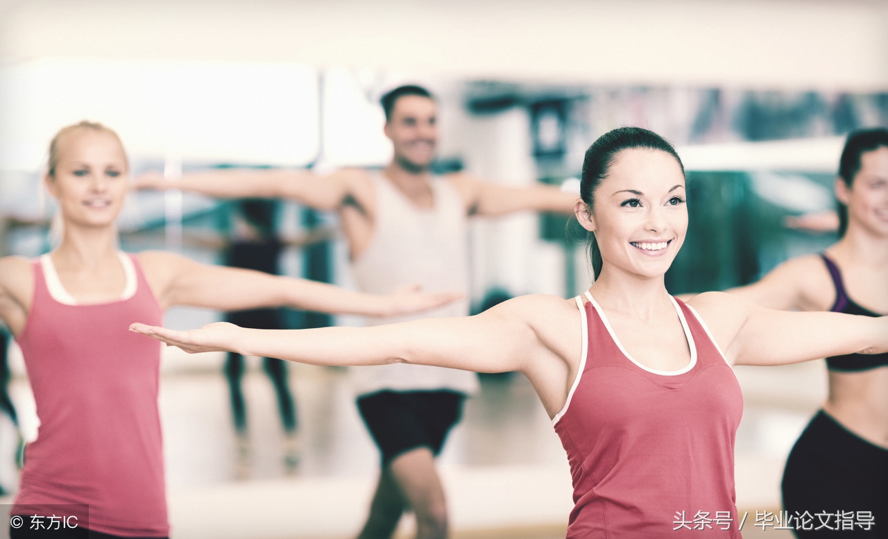 「预收从速」2018体育专业本科论文题目参考指南……想的脑瓜疼！