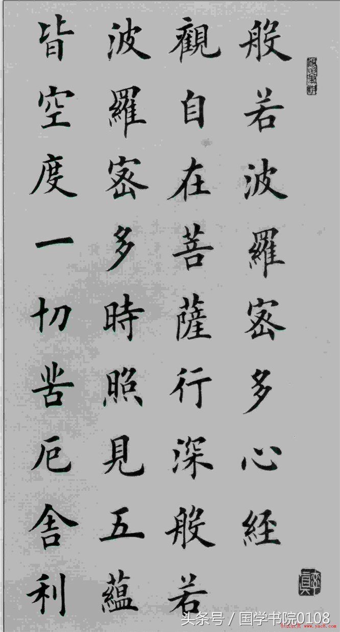 毛笔书法田英章作品心经小楷,田英章小楷心经书法