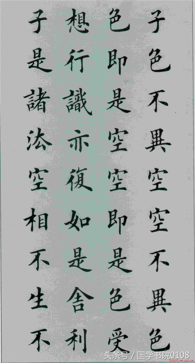 毛笔书法田英章作品心经小楷,田英章小楷心经书法