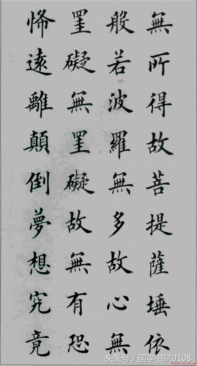 毛笔书法田英章作品心经小楷,田英章小楷心经书法