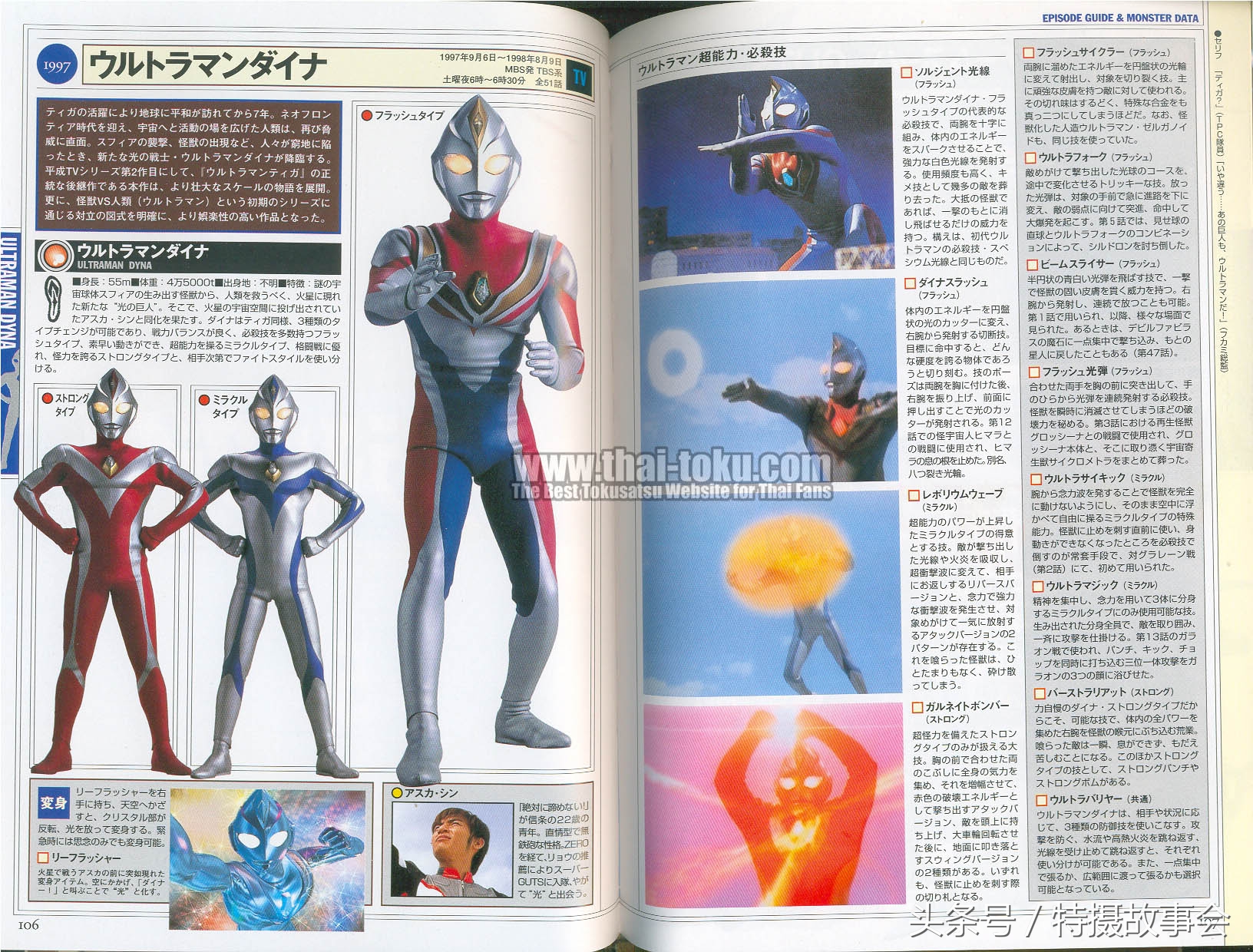 昭和奥特曼历代地球防卫军简介,平成奥特曼地球防卫队实力排行