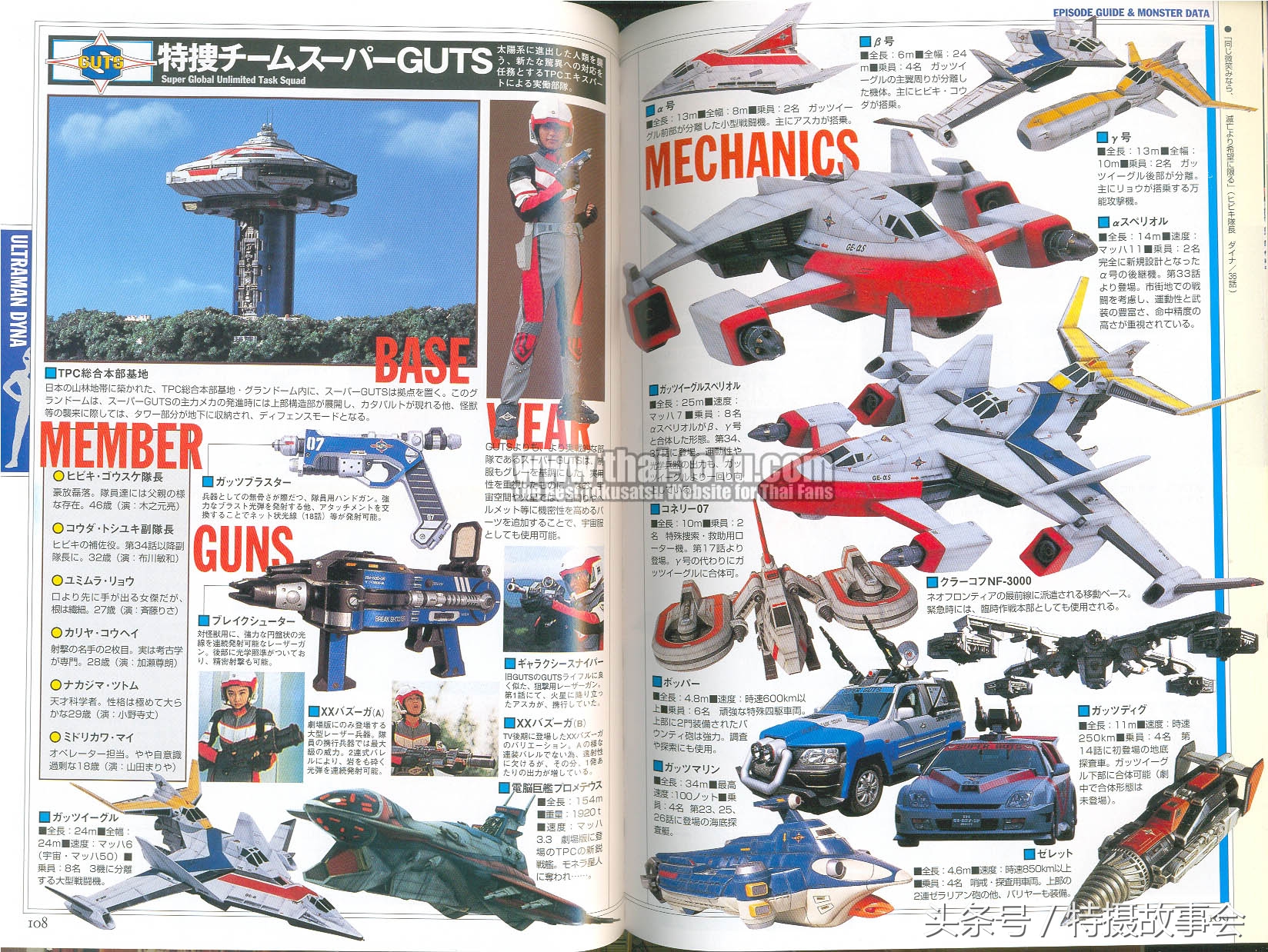 昭和奥特曼历代地球防卫军简介,平成奥特曼地球防卫队实力排行