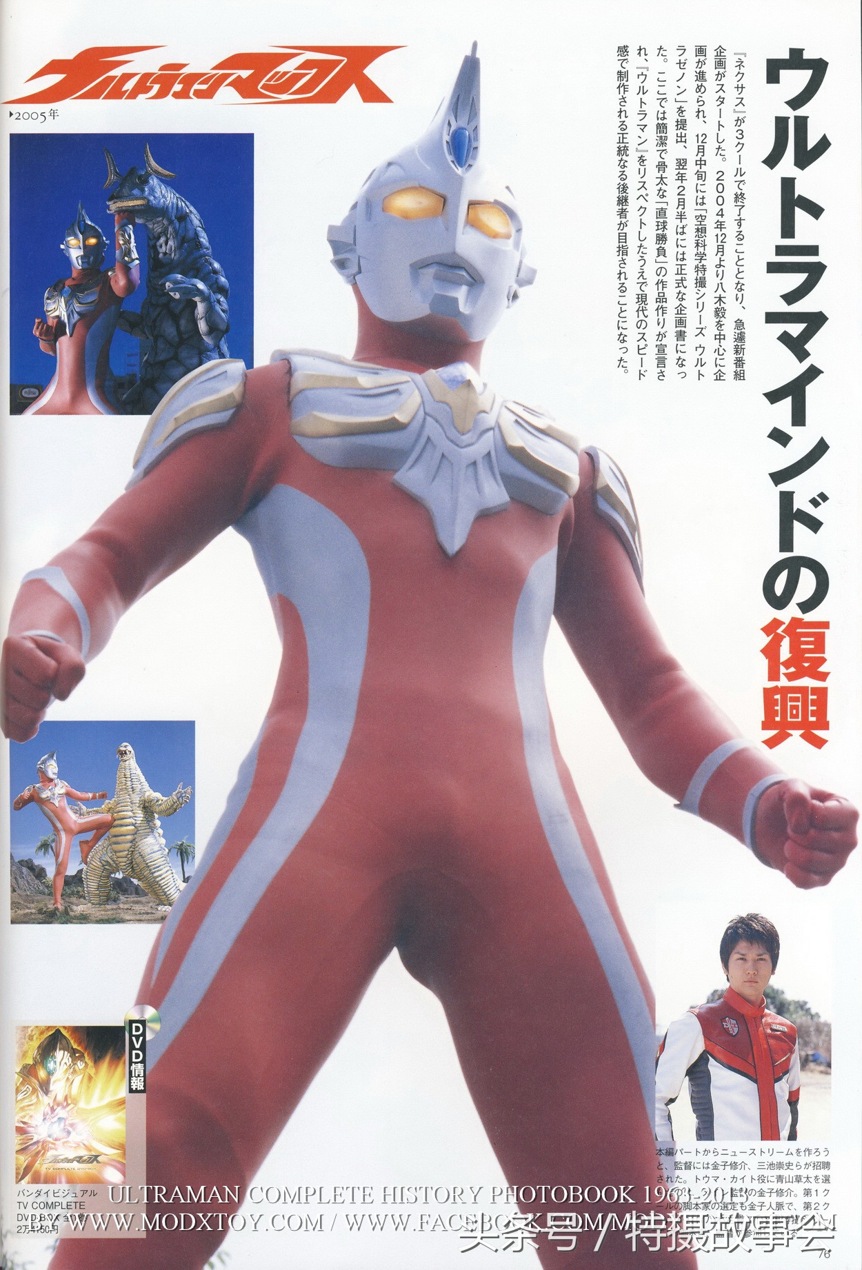 昭和奥特曼历代地球防卫军简介,平成奥特曼地球防卫队实力排行