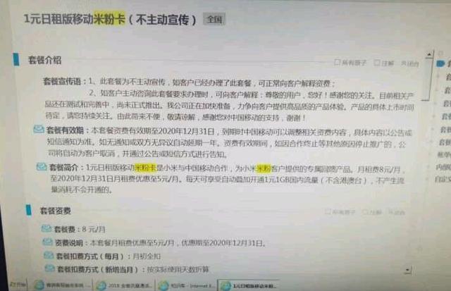 移动用户老号码不能办理副卡了吗,移动老用户不换号升级米粉卡