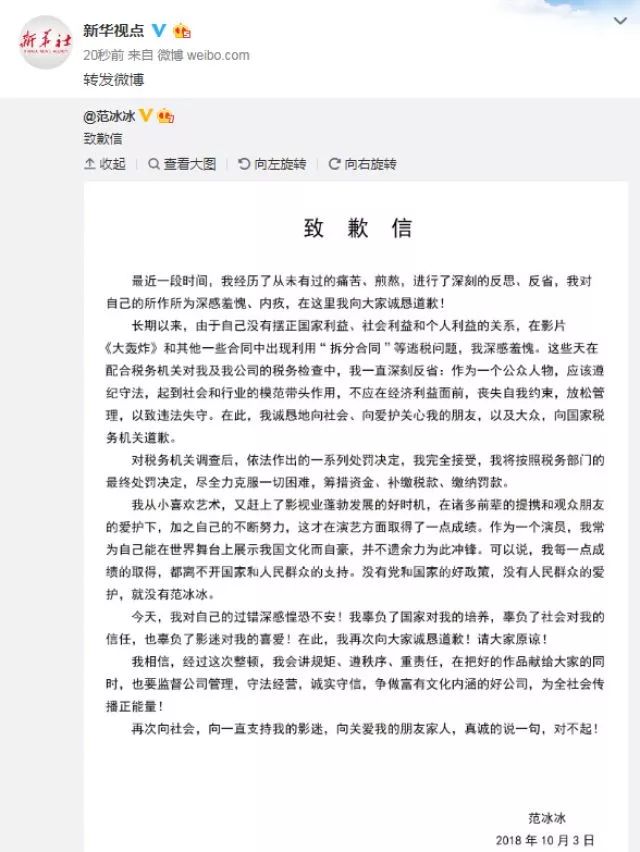 范冰冰偷税经纪人判罚刑责,范冰冰偷税是否承担刑责