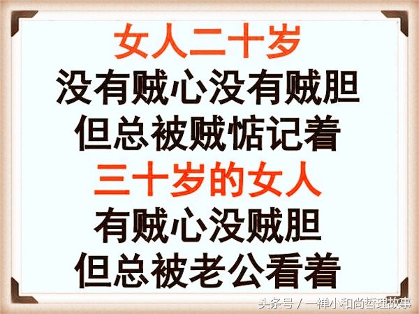 女人别等老了贼都不惦记句句在理,女人再苦也要好好爱自己