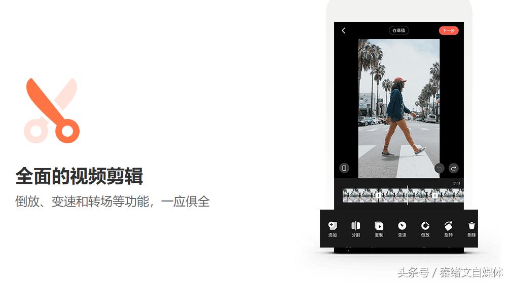 剪辑软件手机版可剪视频,2020十大手机视频剪辑软件app排行