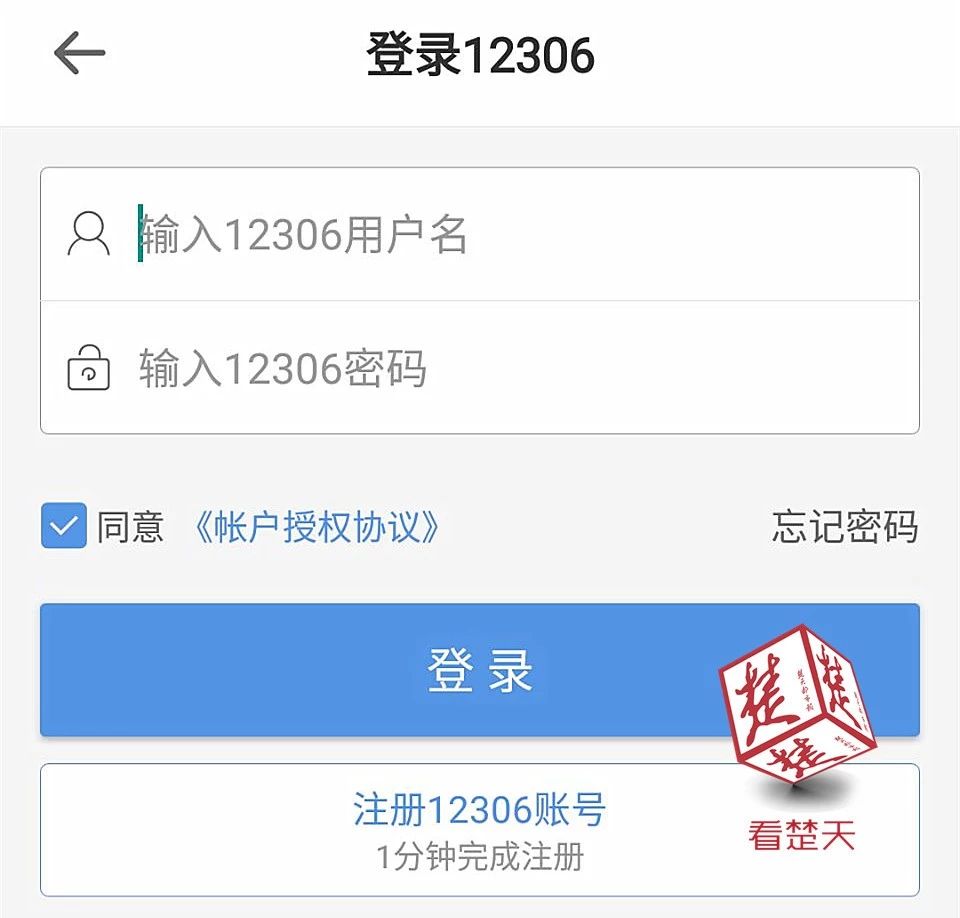 12306显示无什么软件可以买到票,12306里无法显示所有车票信息
