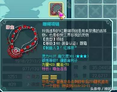 神武3新人攻略,神武3少主地府面板