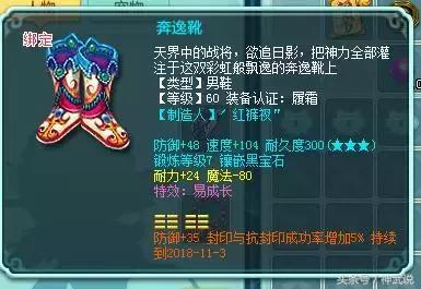 神武3新人攻略,神武3少主地府面板