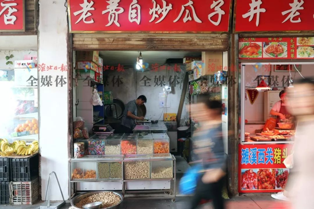 肿么回事!在淮北买包瓜子都能“走错片场”?