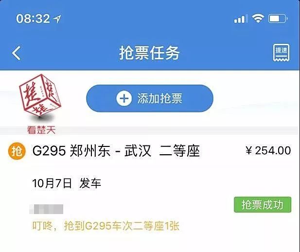 12306app怎么买不了二等票,12306显示有票但是无法购买