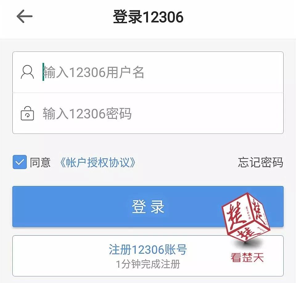 12306app怎么买不了二等票,12306显示有票但是无法购买