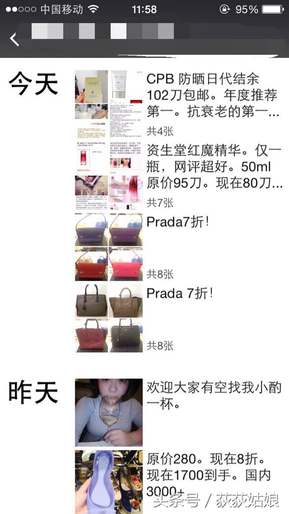 除了范冰冰外，还有一个*税逃**大户——代购