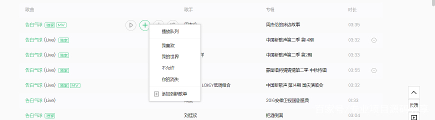 qq音乐批量爬取,抓取qq音乐并下载代码
