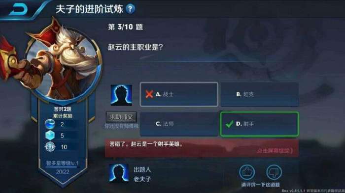 王者荣耀奇葩考试,王者荣耀最新夫子的进阶试炼