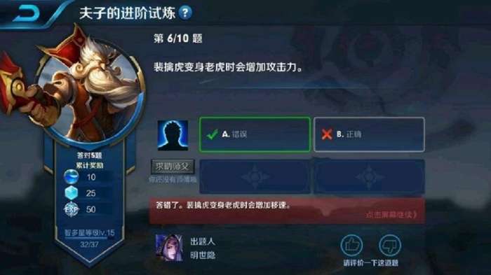 王者荣耀奇葩考试,王者荣耀最新夫子的进阶试炼