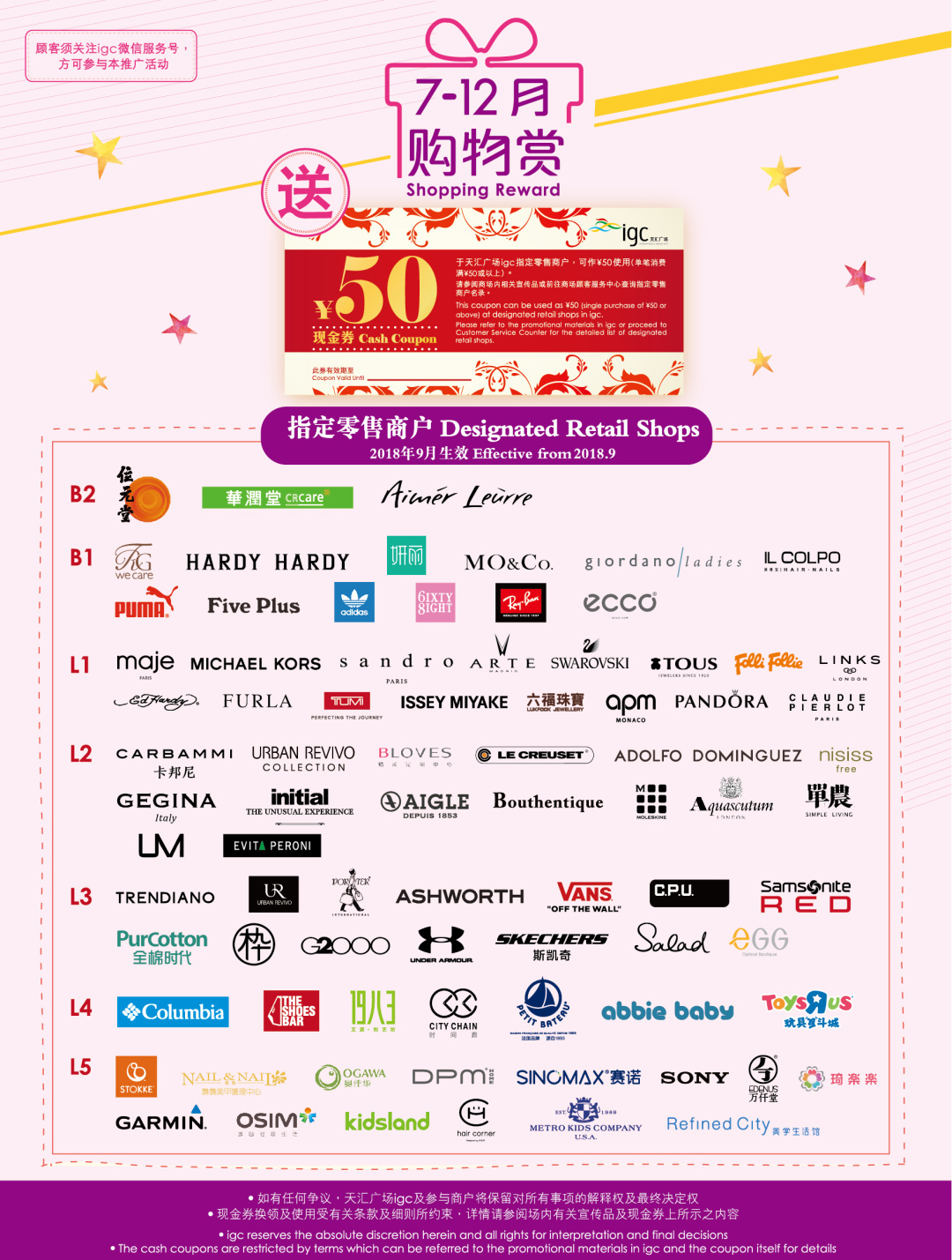 天汇igc二楼,天汇igc团购