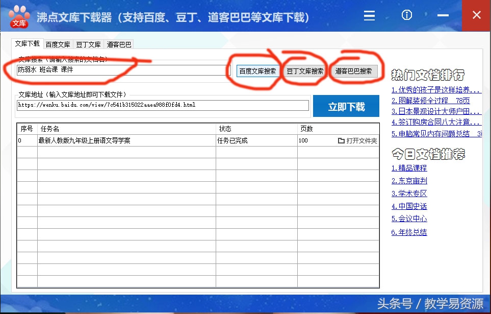 技巧免费阅读,技巧txt免费下载