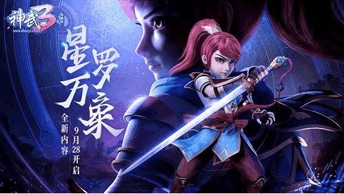 神武3值得玩么,神武3玩什么